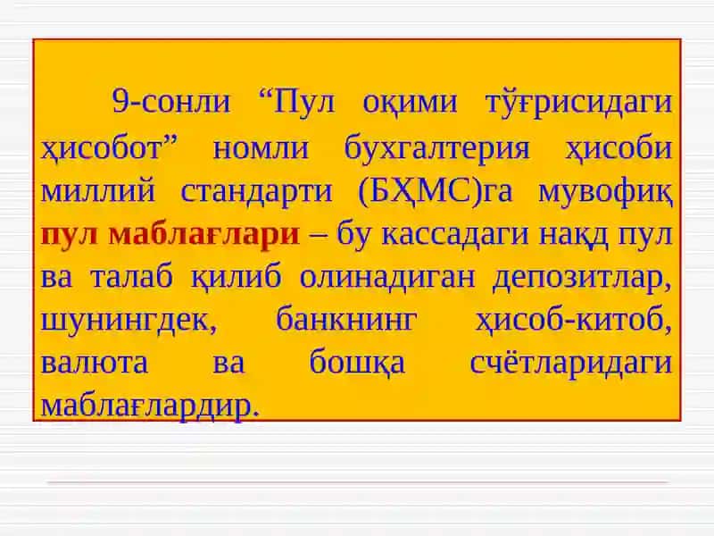 Пул оқимларини таҳлил этиш 2
