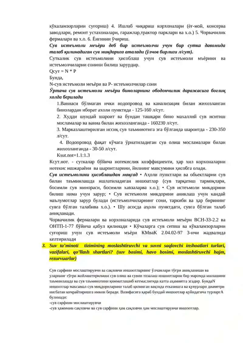 Қишлоқ ва яйловлар сув таъминоти 2
