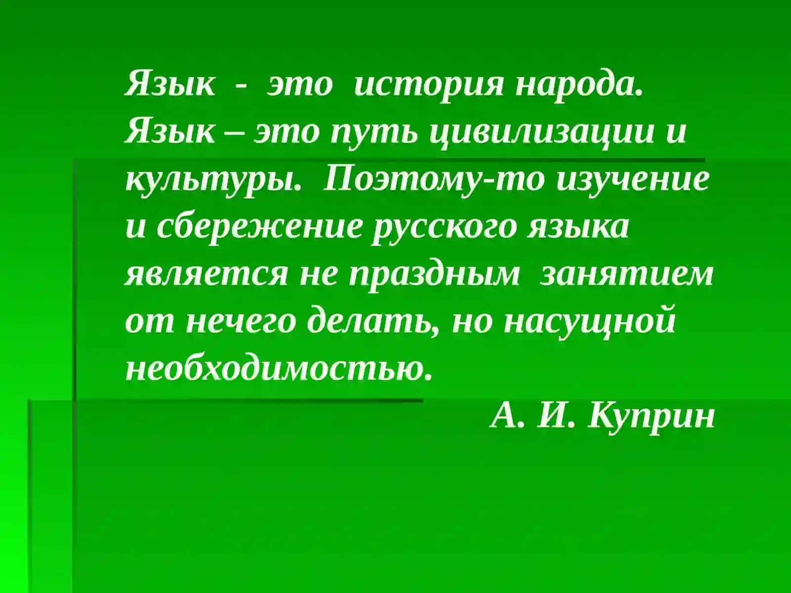 Понятие о сложноподчинённом предложении 2