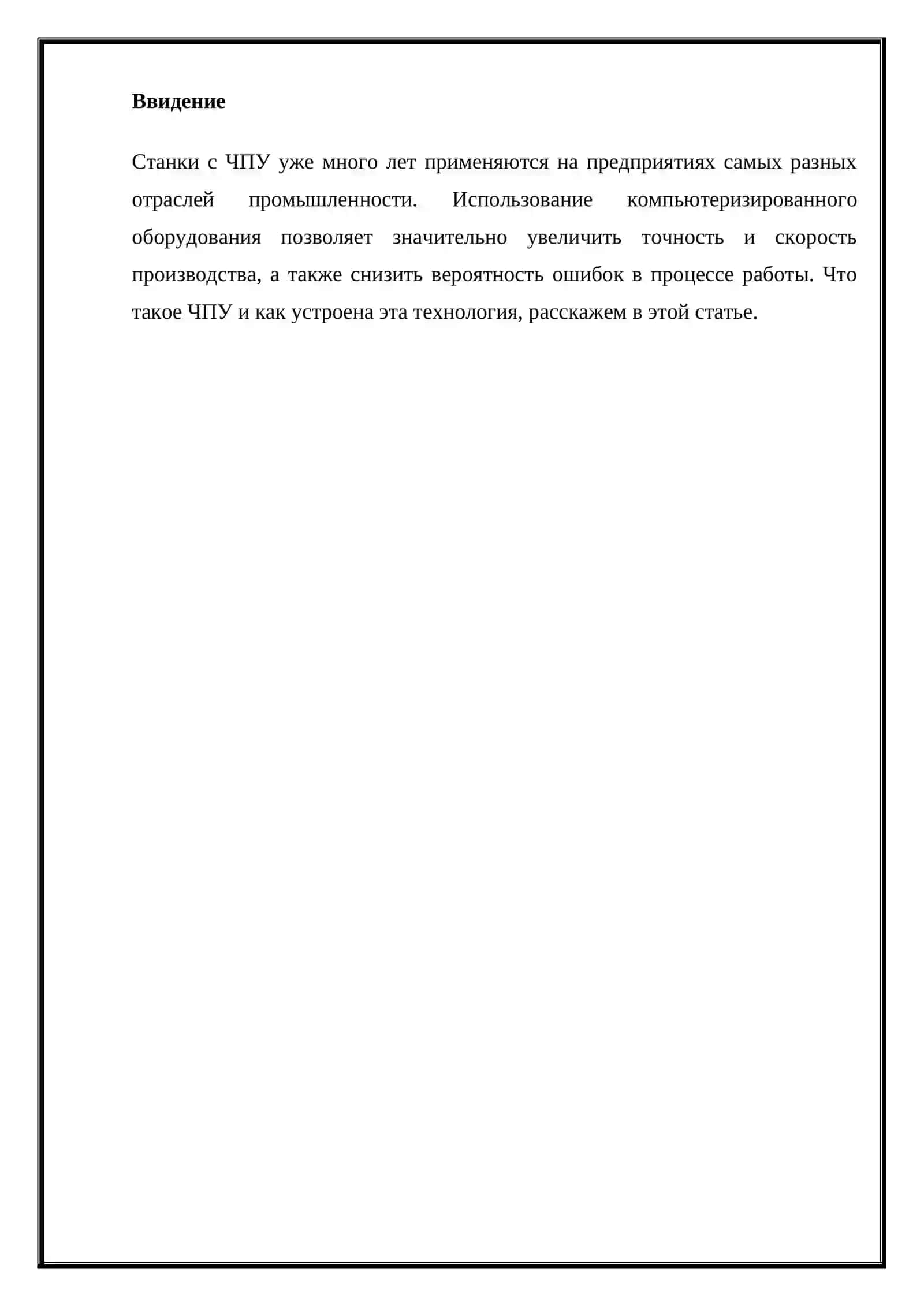 16К20Ф3 токарный станок с ЧПУ (CNC) 2