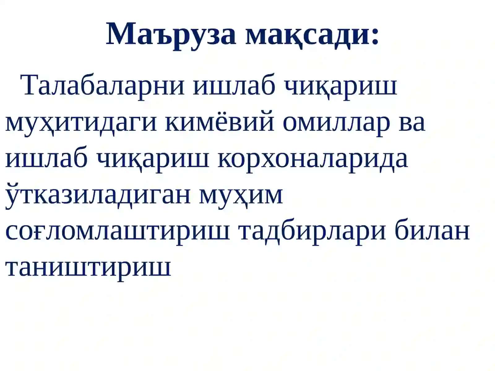 Саноат токсикологияси 2