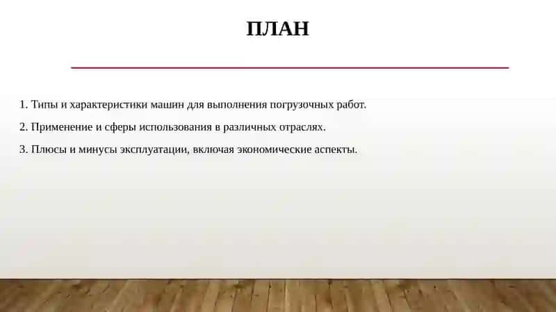 вспомогательные погрузчики 2
