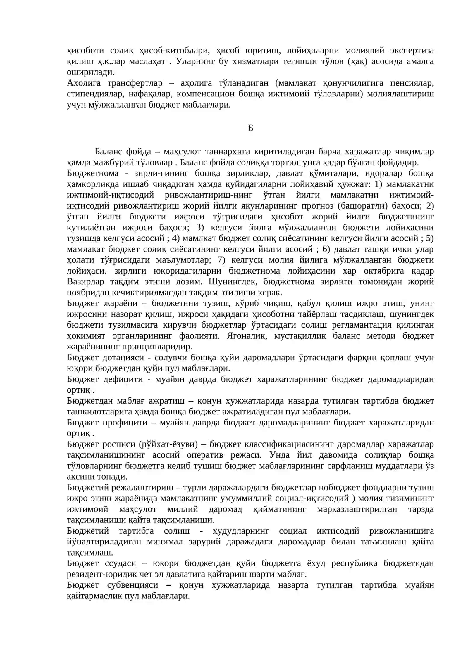 Акция 2