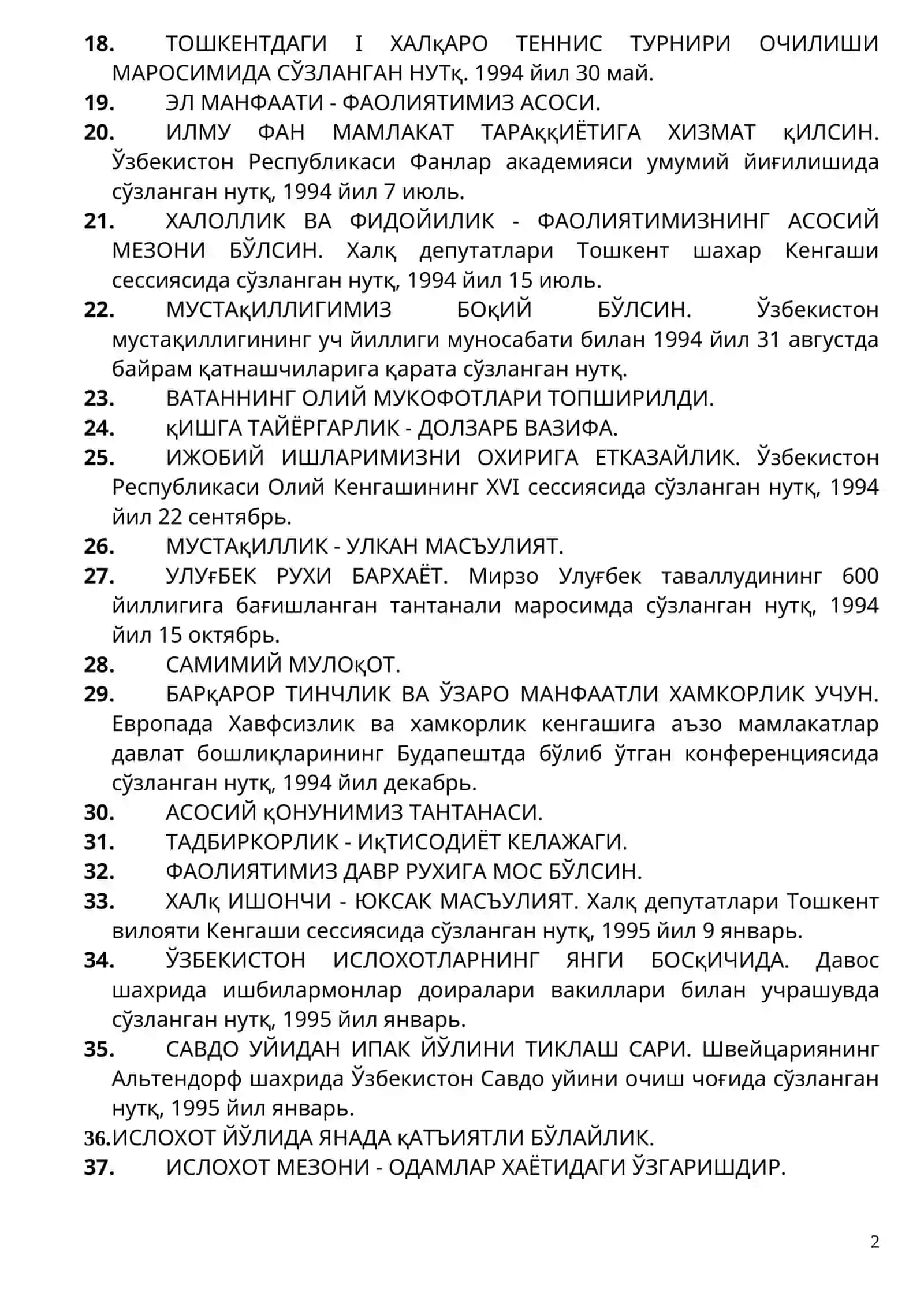 БИЗДАН ОЗОД ВА ОБОД ВАТАН қОЛСИН 2