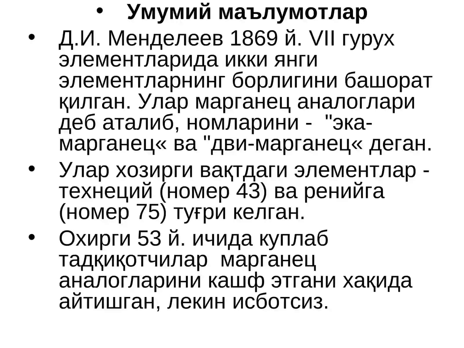 Рений Кимёвий Технологияси 2