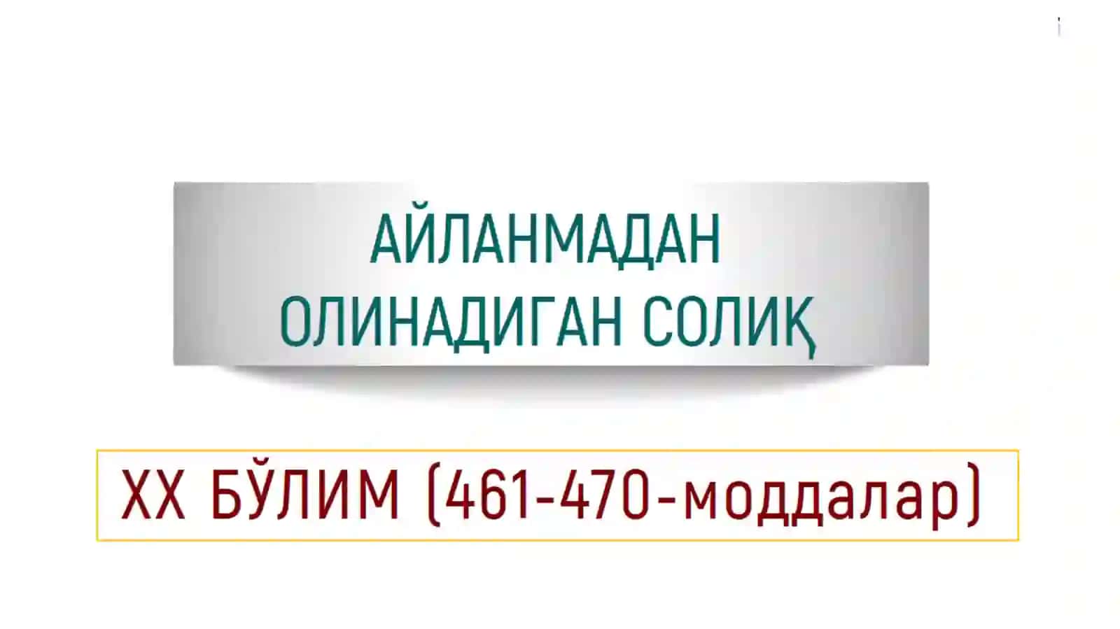 Айланмадан олинадиган солиқ 2