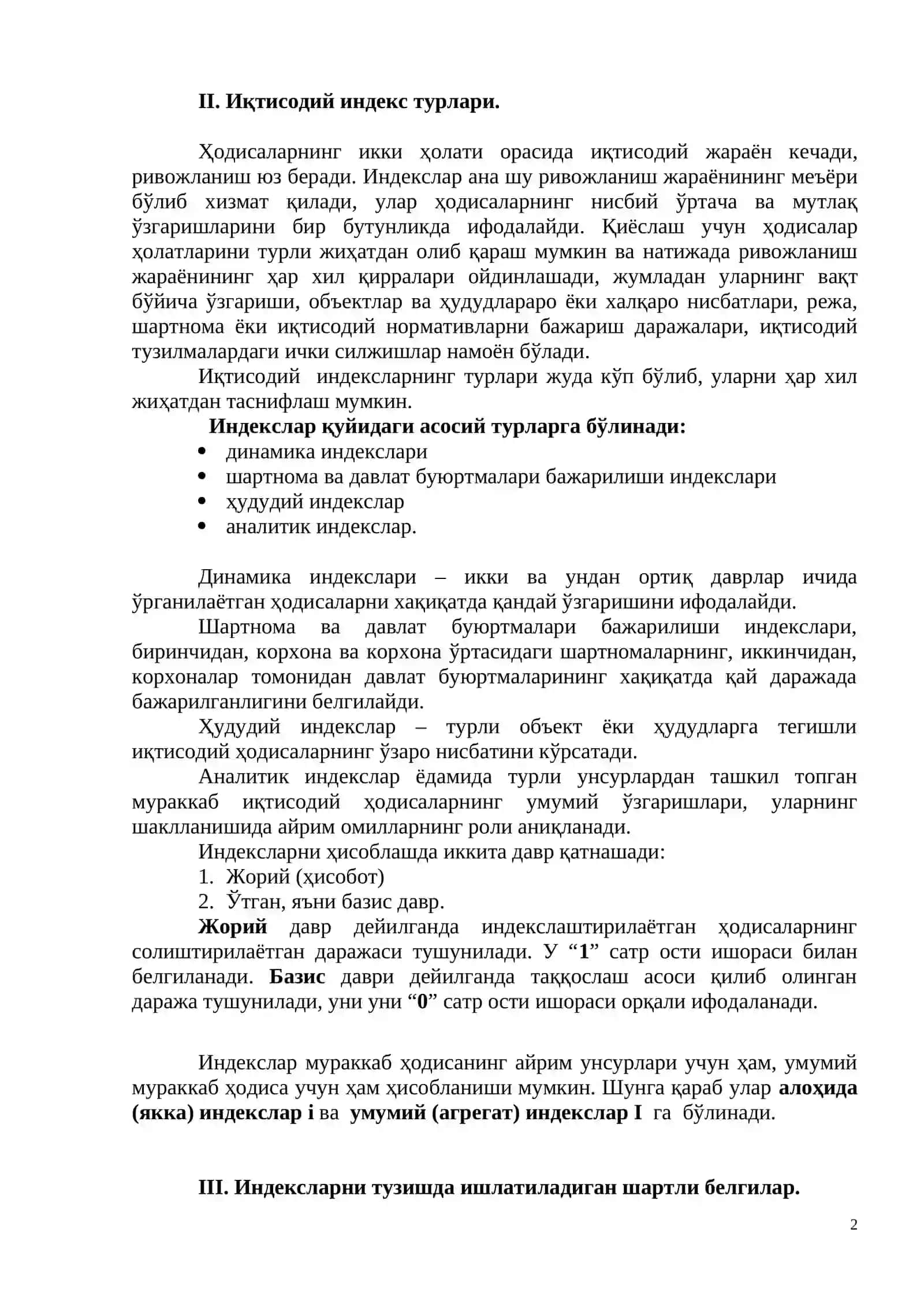 Иқтисодий индекслар 2