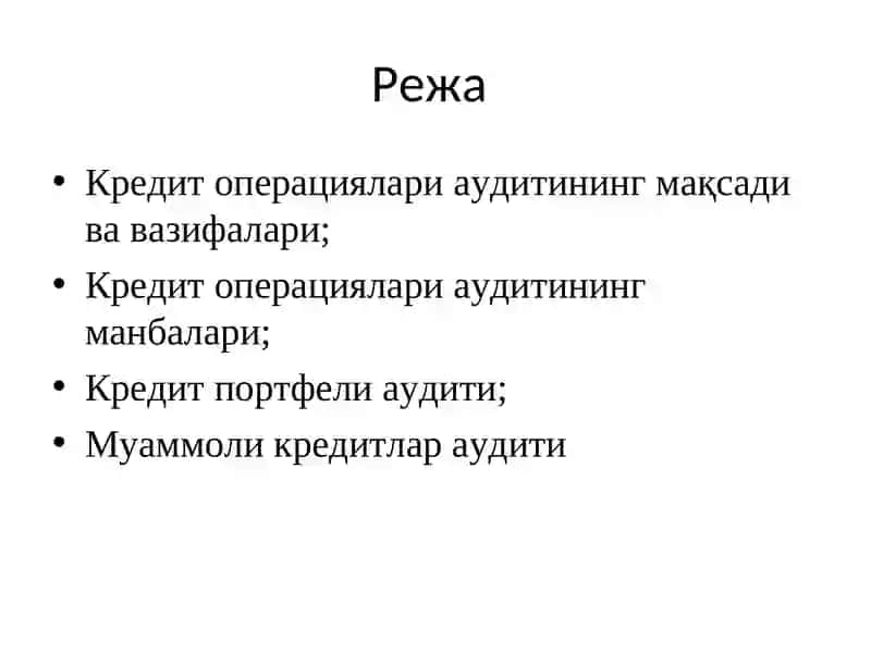 Муаммоли кредитлар аудити 2