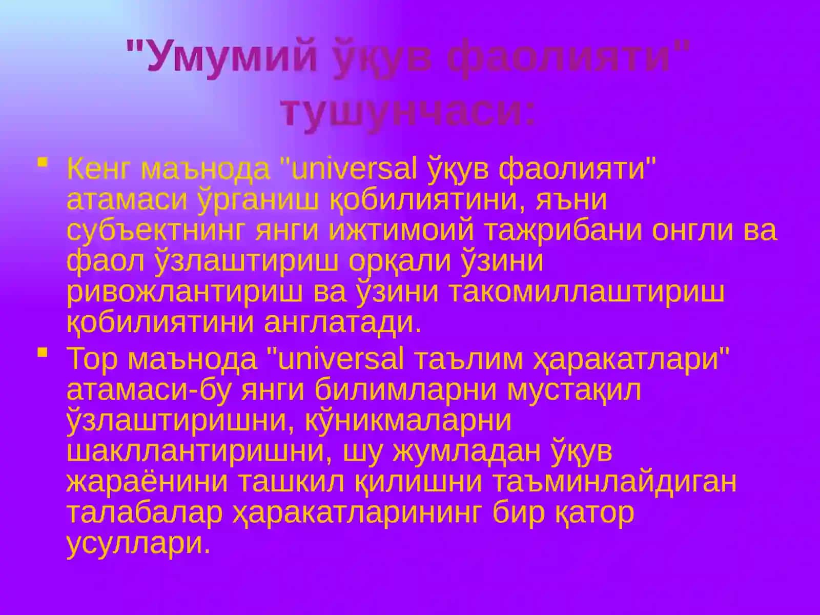 Умумий ўқув фаолияти 2