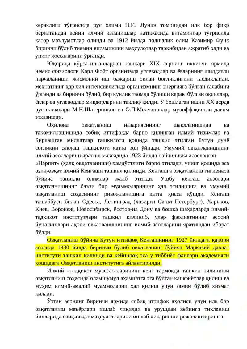 Овқатланиш назарияси 2