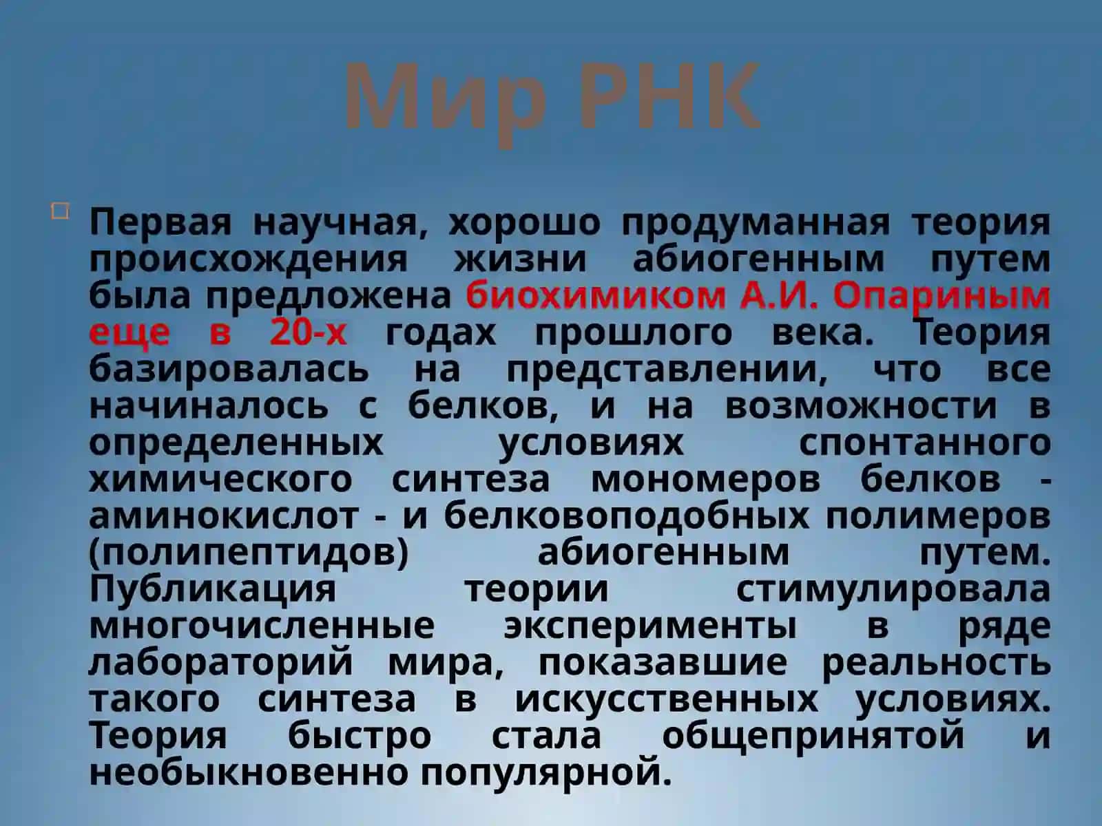 Программа Геном человека 2