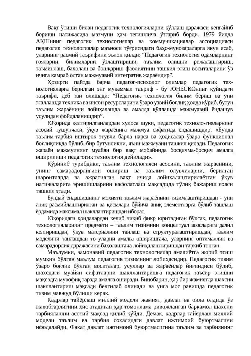 Таълимда инновацион технологияларни қўллаш. Физика ўқитиш жараёнида ўқувчиларнинг фаолиятини фаоллаштириш 2
