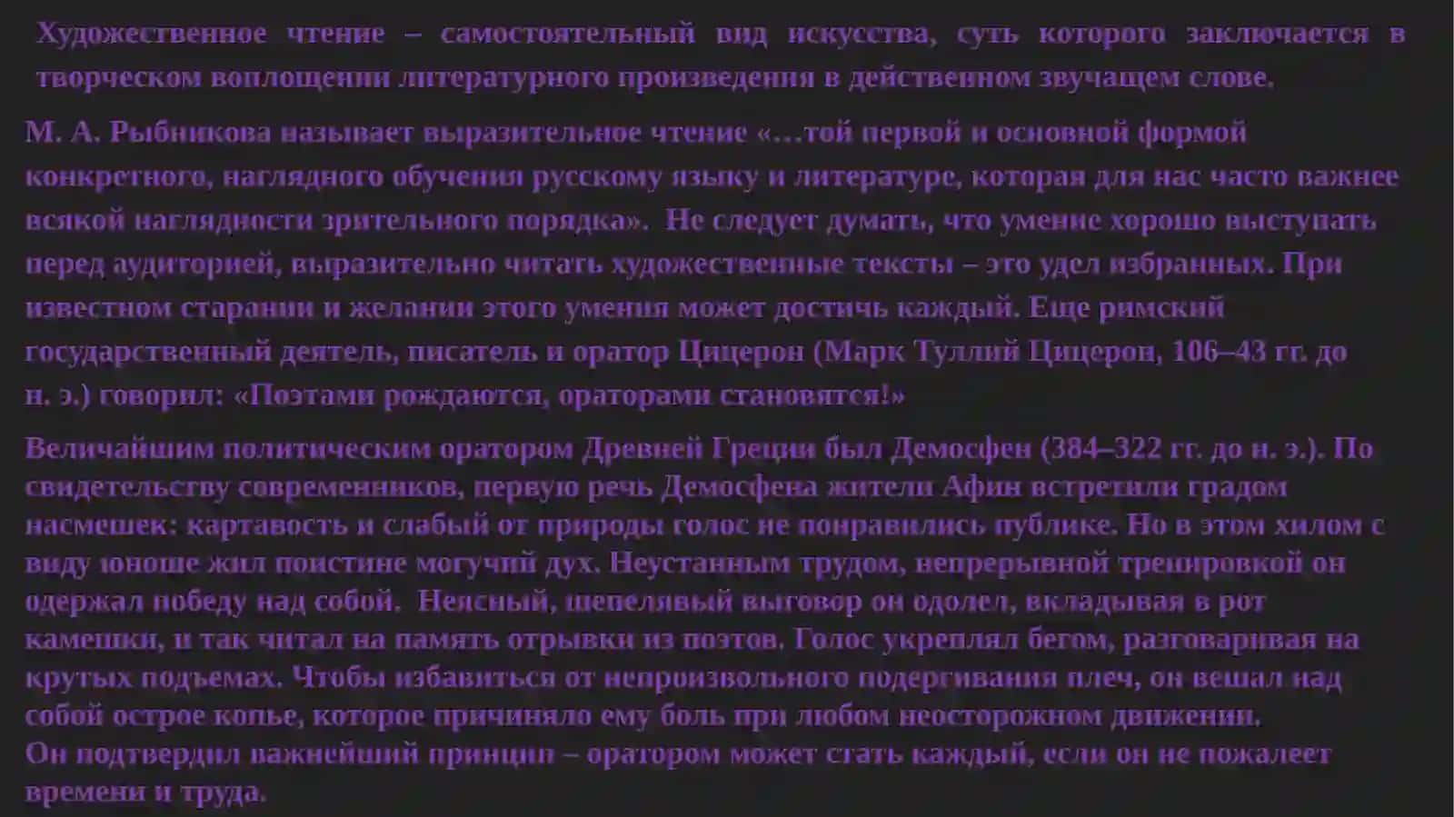 Основные вопросы истории и теории искусства чтения 2