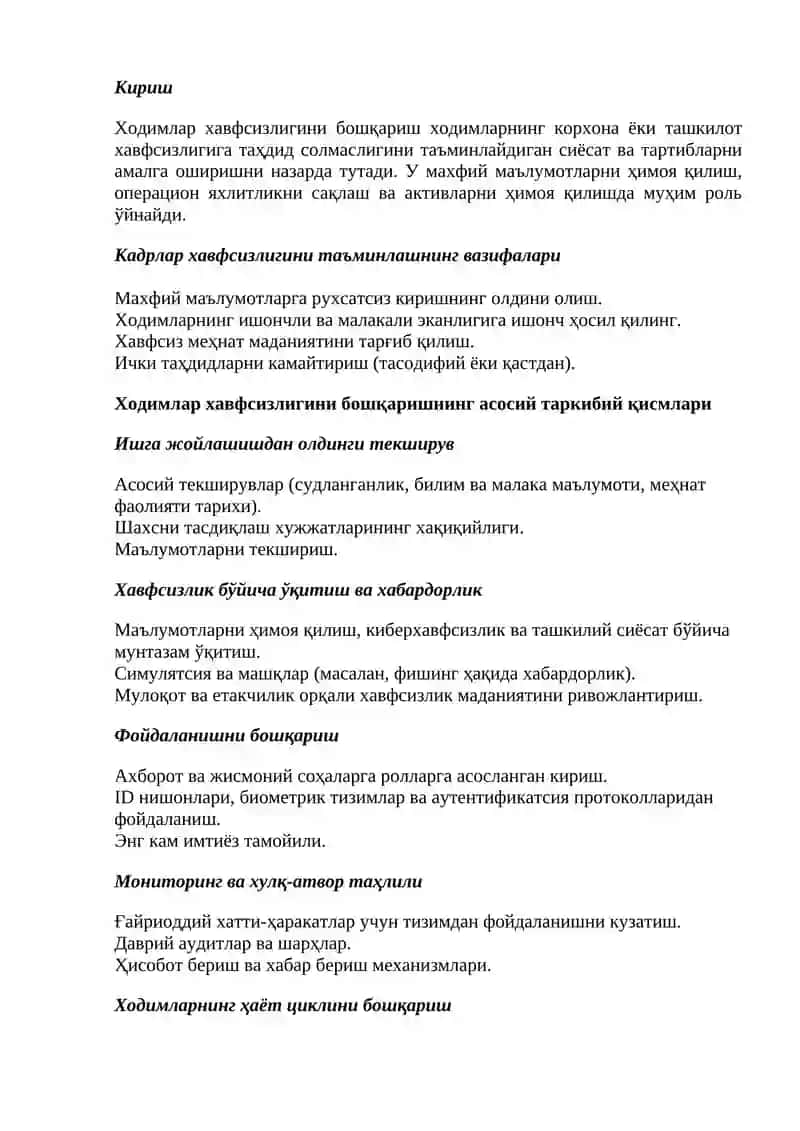Персонал хавфсизлигини бошқариш 2
