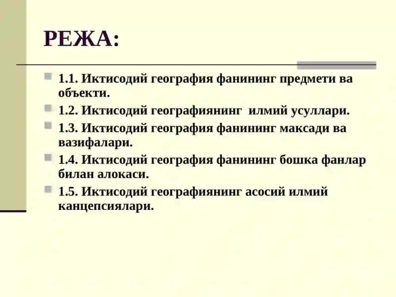 Иқтисодий география фани 2
