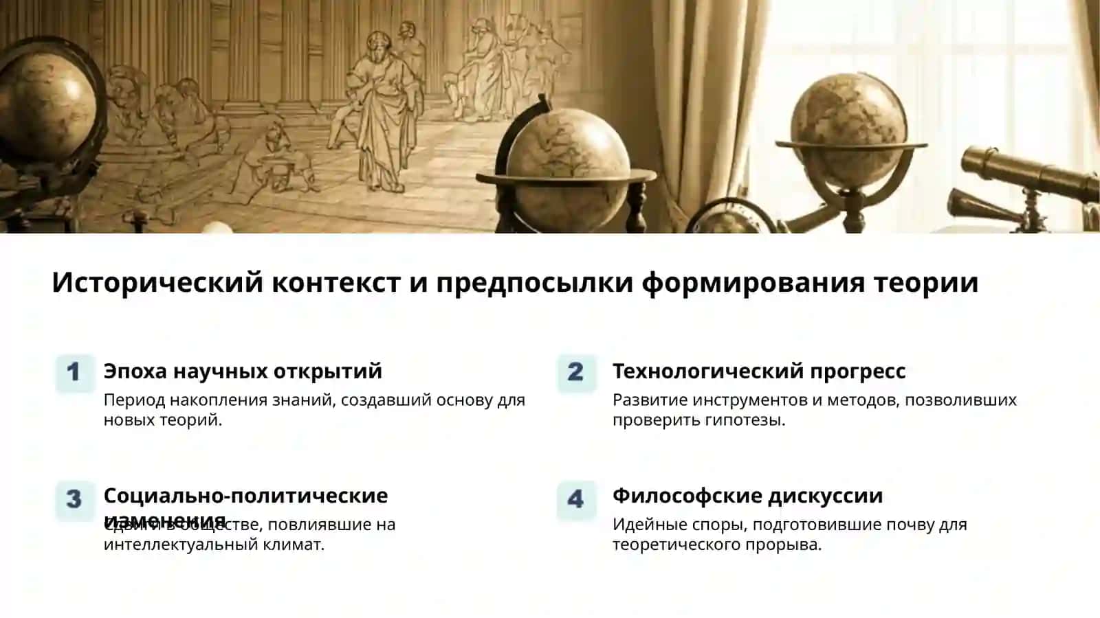 Теория Конрада: Основы и Принципы 2