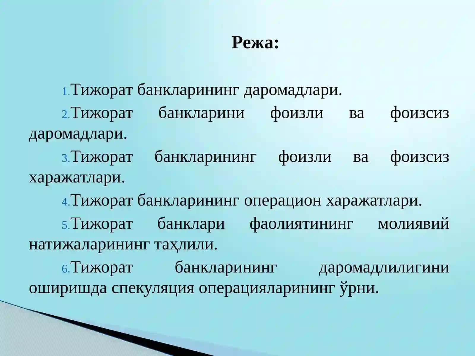 Тижорат банкларининг молиявий натижалари 2