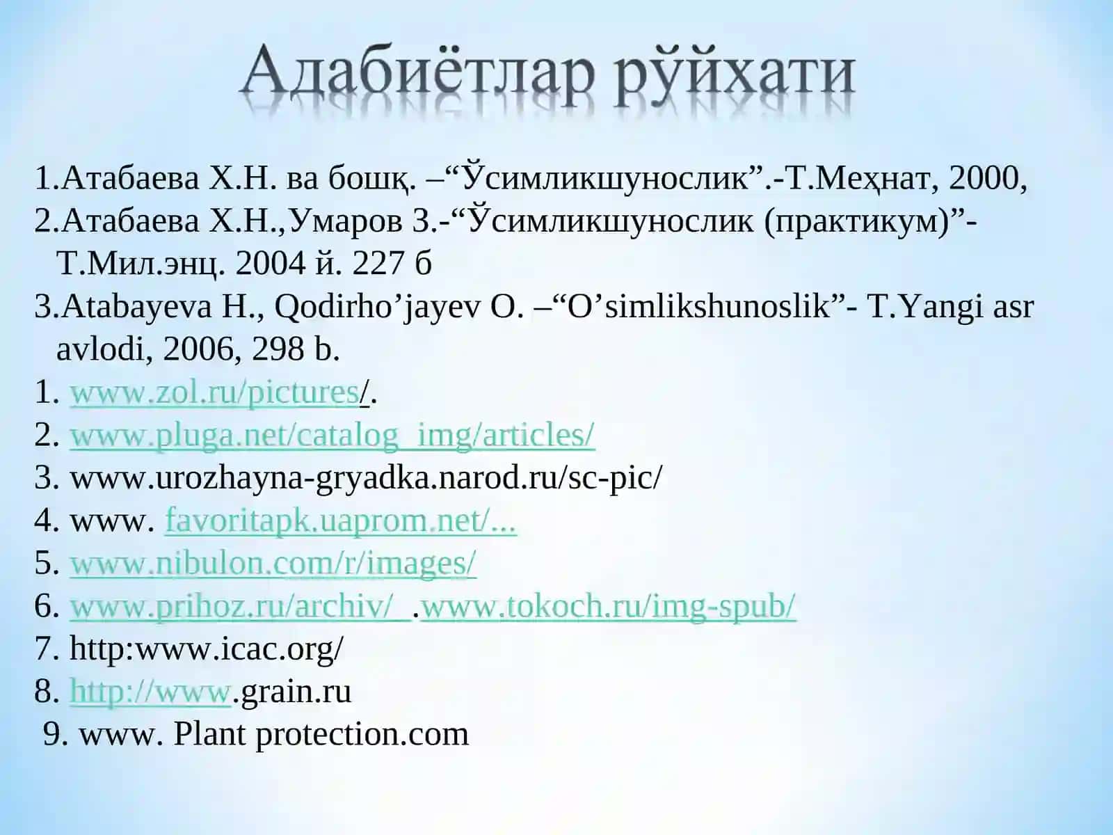 Ўсимликшунослик 2