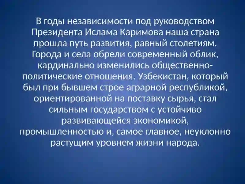 Республика Каракалпакстан: вчера и сегодня 2