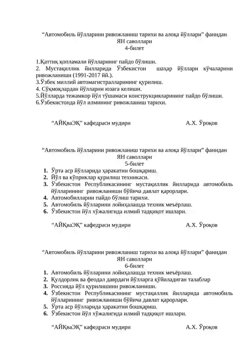 Автомобиль йўлларини ривожланиш тарихи ва алоқа йўллари 2