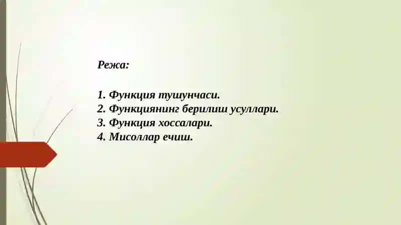 Математик тахлил элиментлари 2