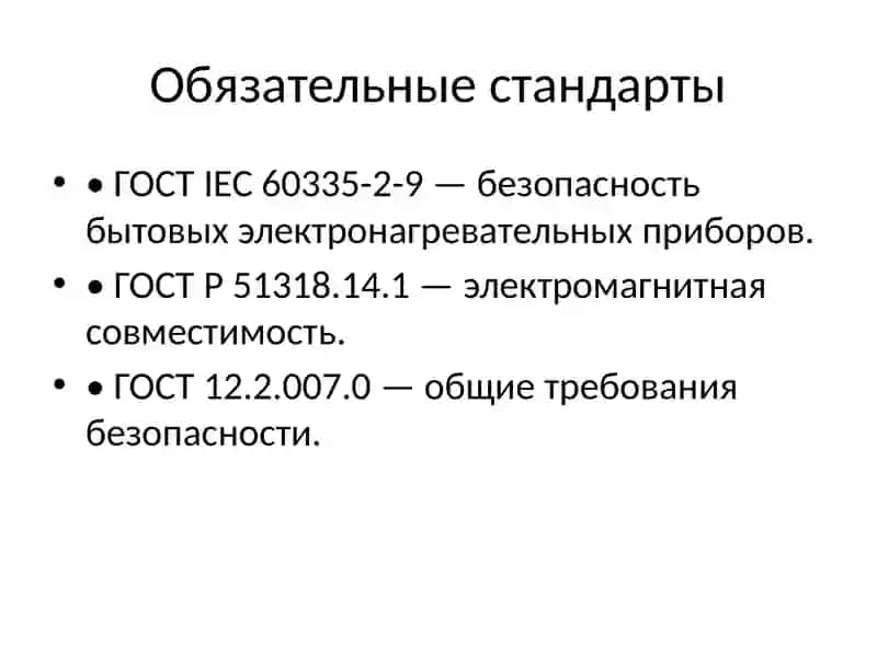 Мини-презентация по стандартизации 2