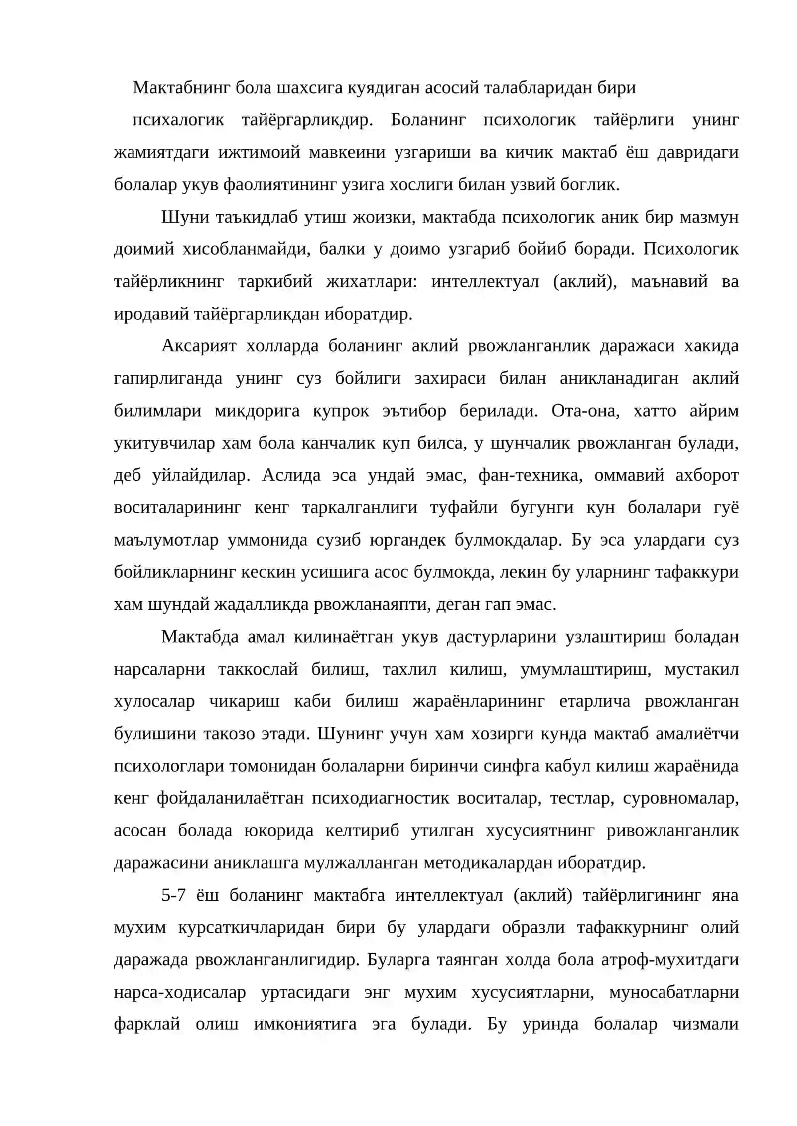Болаларнинг мактабга психологик тайёргарлиги 2