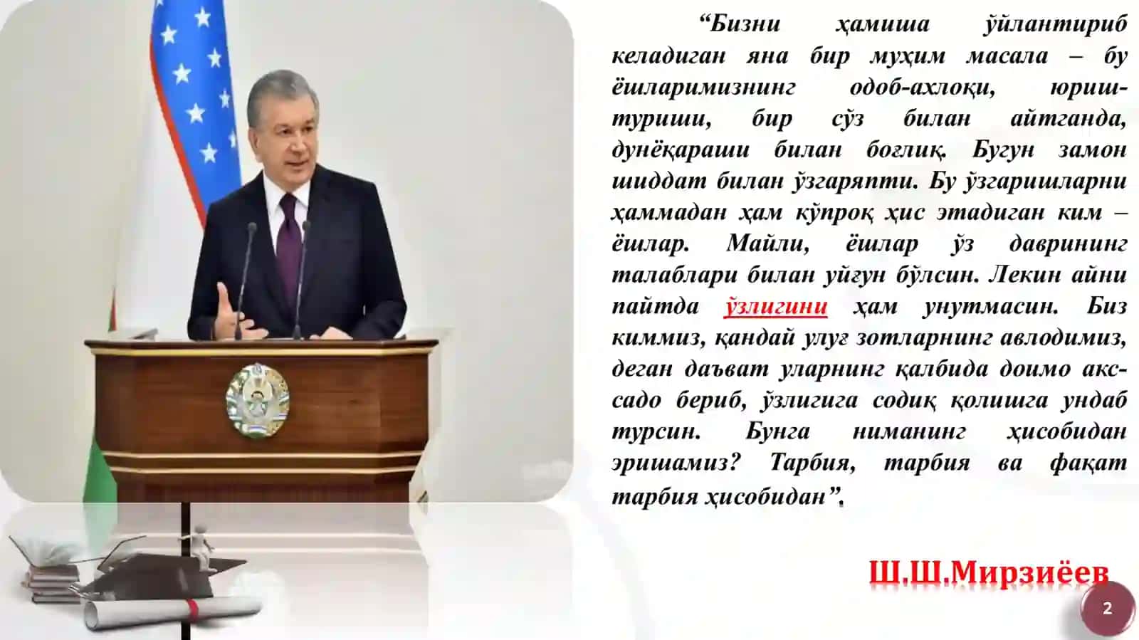 ТАСАВВУФ САБОҚЛАРИ 2