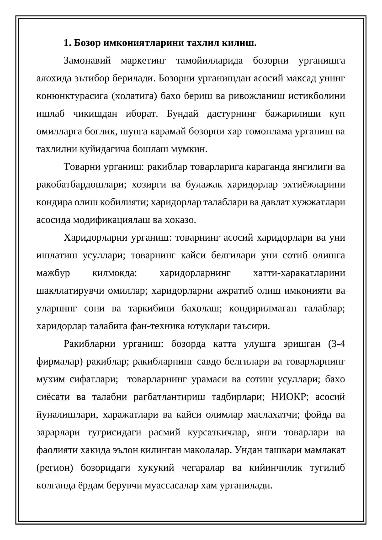 Маркетингни бошкаришни моҳияти 2