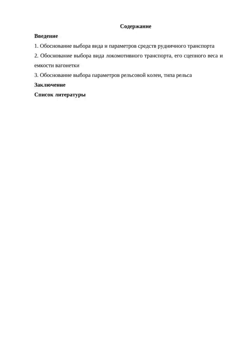 Локомотивы, Классификация локомотивов 2