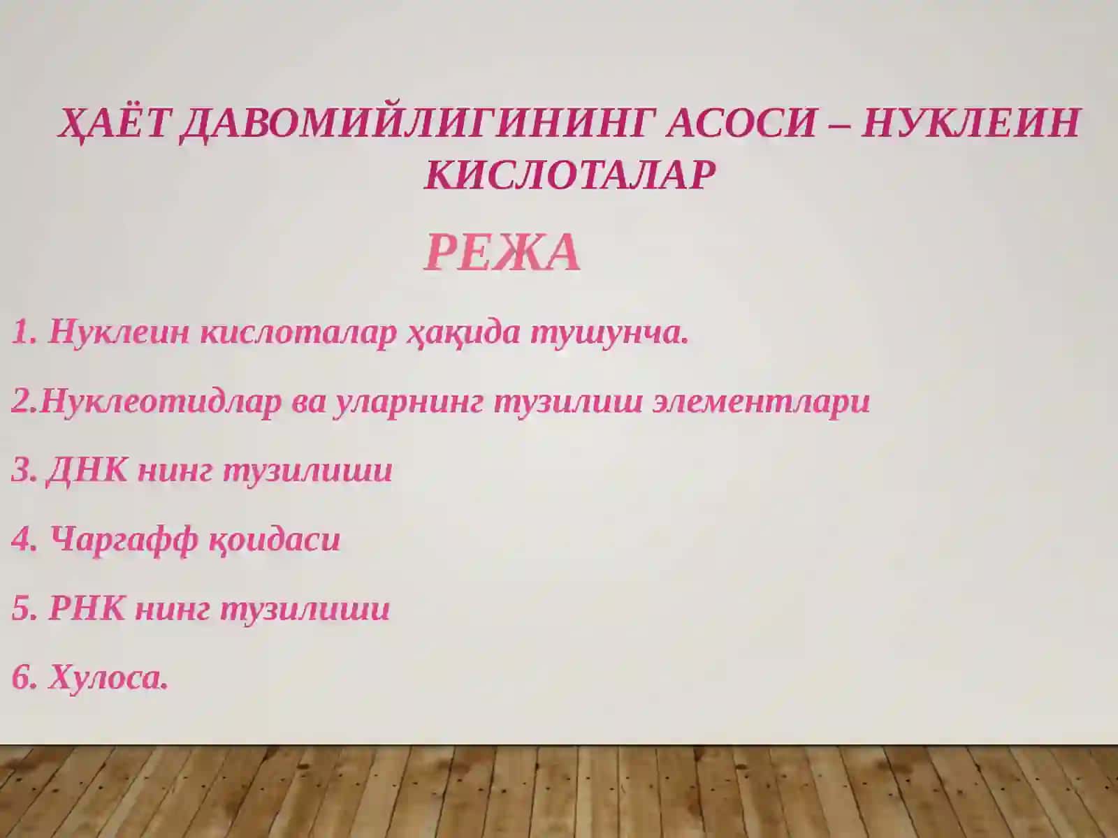 Farmakognoziya 2