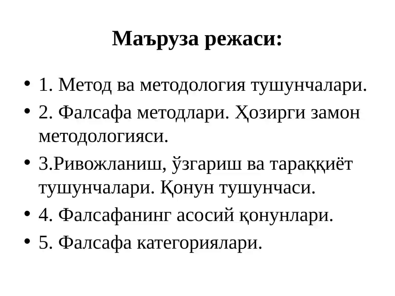 Фалсафанинг метод, қонун ва категориялари 2