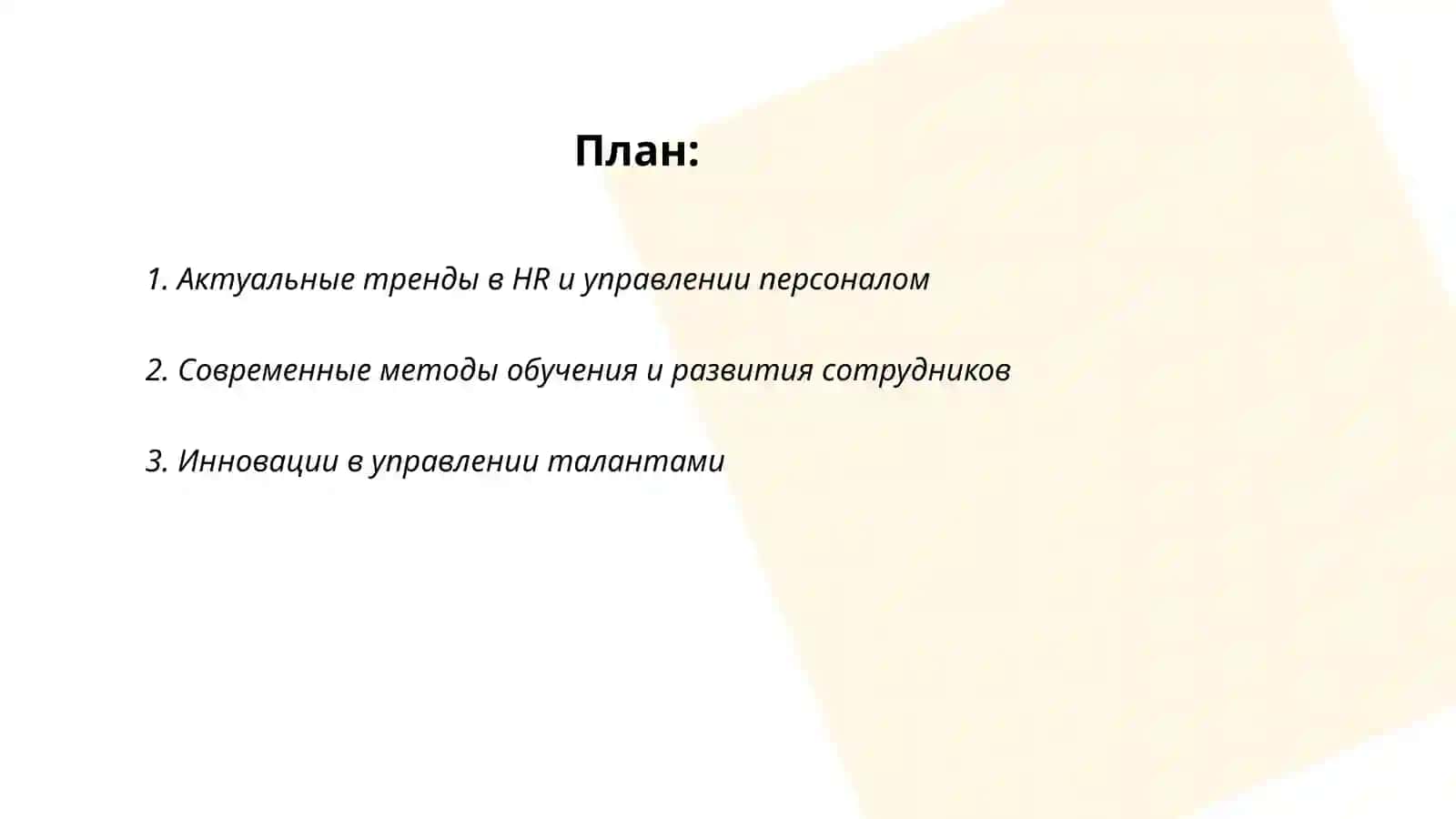 Презентация для практики 2
