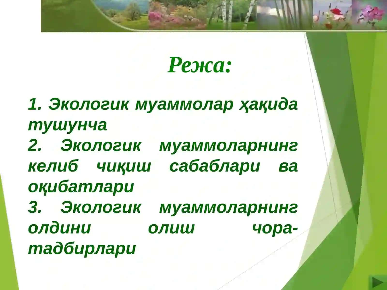 Ҳозирги замон глобал экологик муаммолари 2