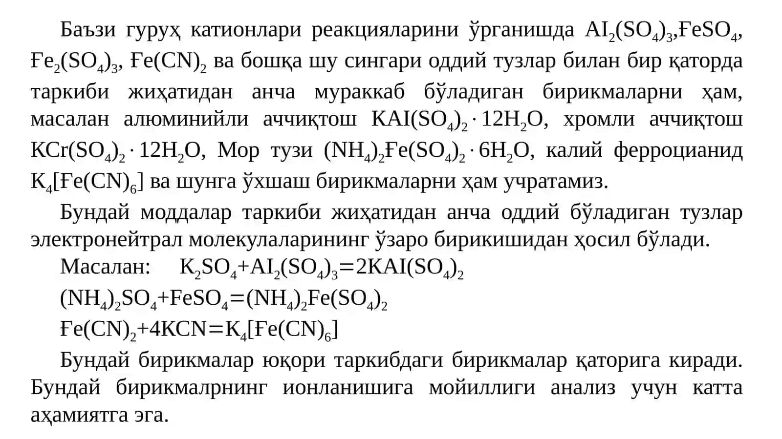 Комплекс бирикмаларнинг асосий характеристикалари 2