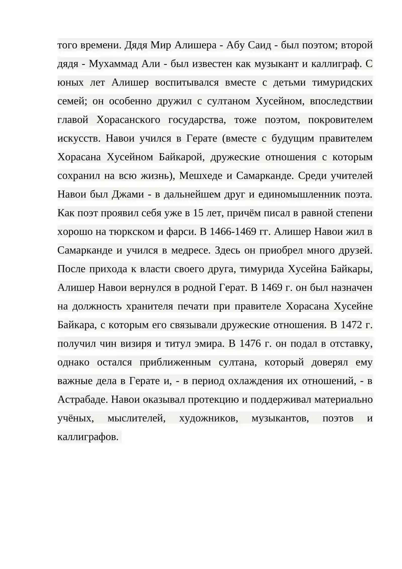 Алишер Навои 2