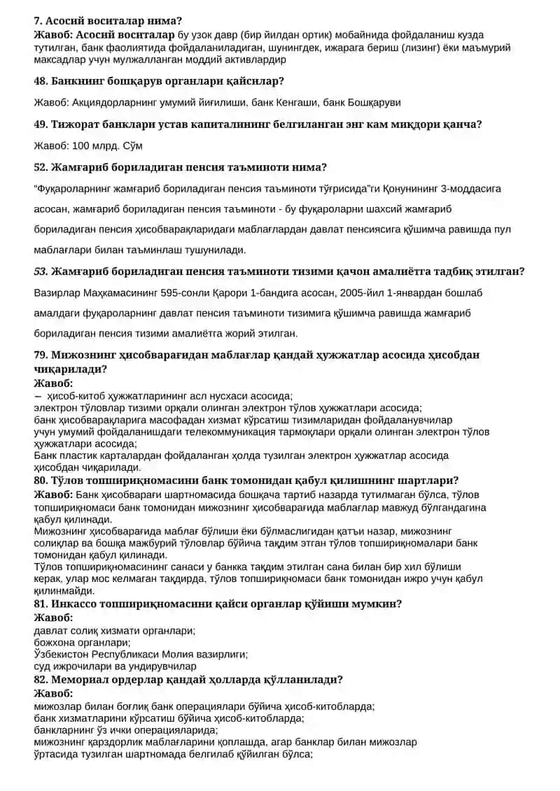 Бухгалтерия ҳисоби 2
