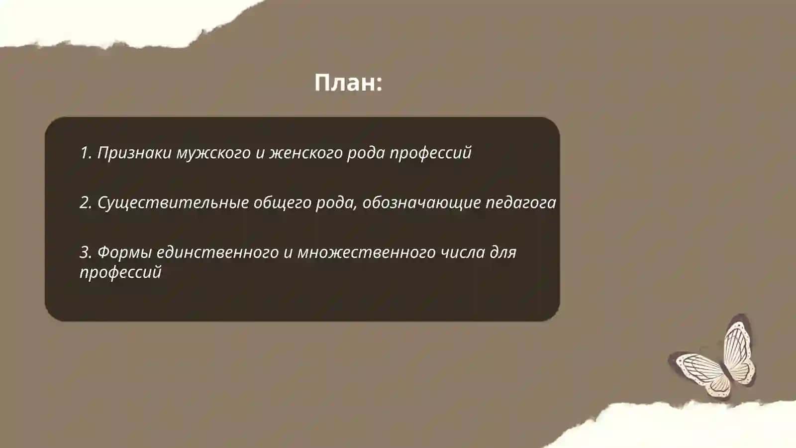 Профессия педагога Худойназарова 2