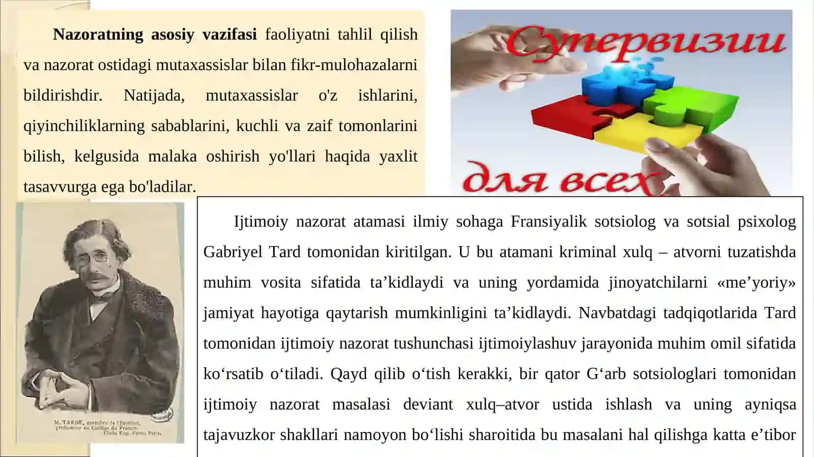 Superviziyaning ijtimoiy ish menejmentidagi o‘rni. 2