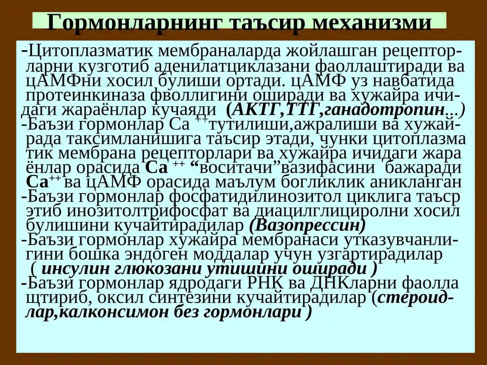 Гормонлар 2