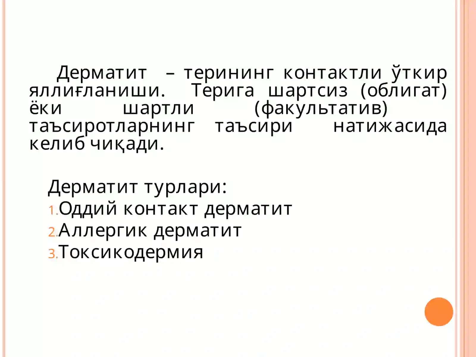 ДЕРМАТОВЕНЕРОЛОГИЯ КАФЕДРАСИ 2