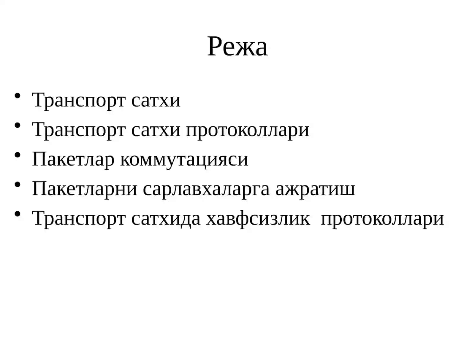 Транспорт сатҳида маълумотларни ҳимоялаш 2