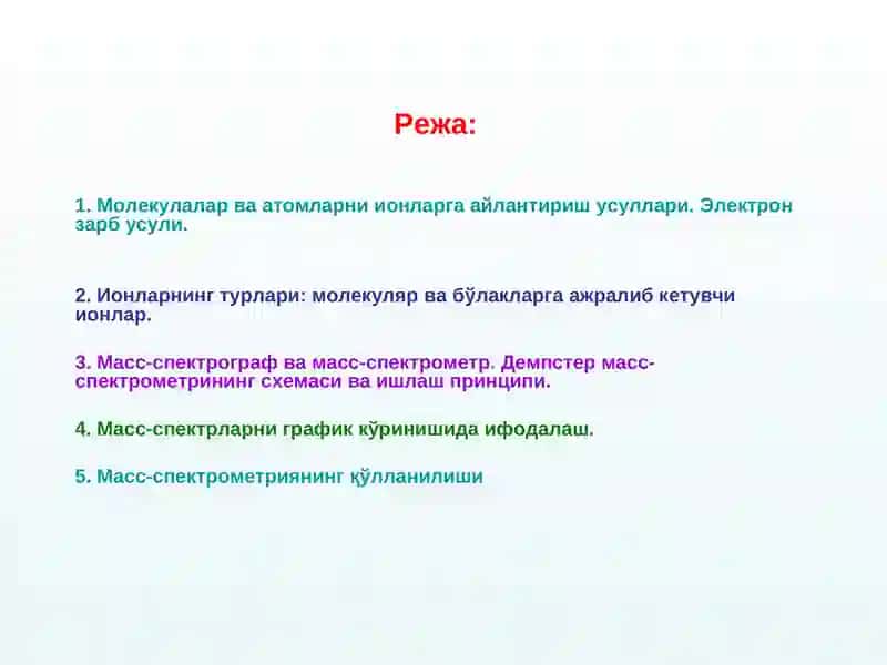 Аналитик кимё Масс спектрометрия усуллари 2