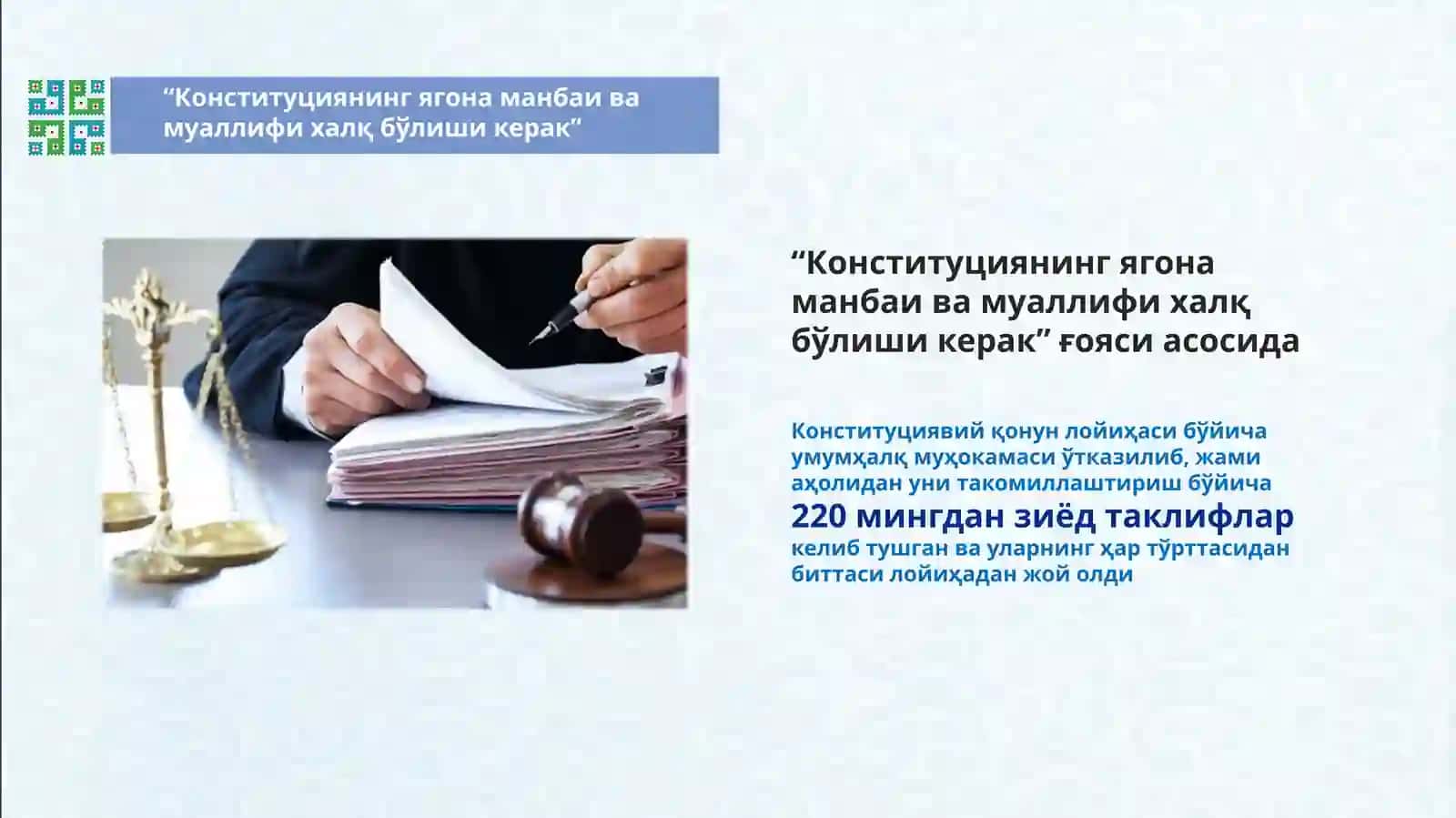 Тошкент давлат юридик университети 2
