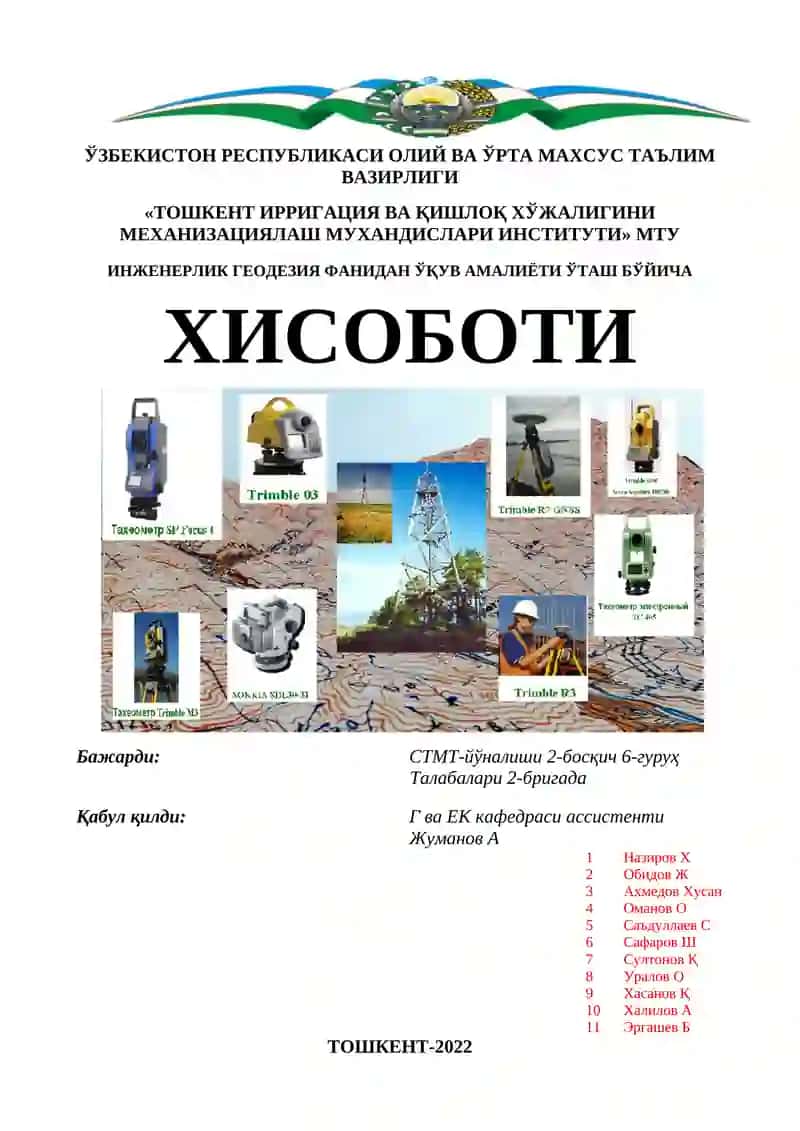 ИНЖЕНЕРЛИК ГЕОДЕЗИЯ ФАНИДАН ЎҚУВ АМАЛИЁТИ ЎТАШ БЎЙИЧА ХИСОБОТИ 2