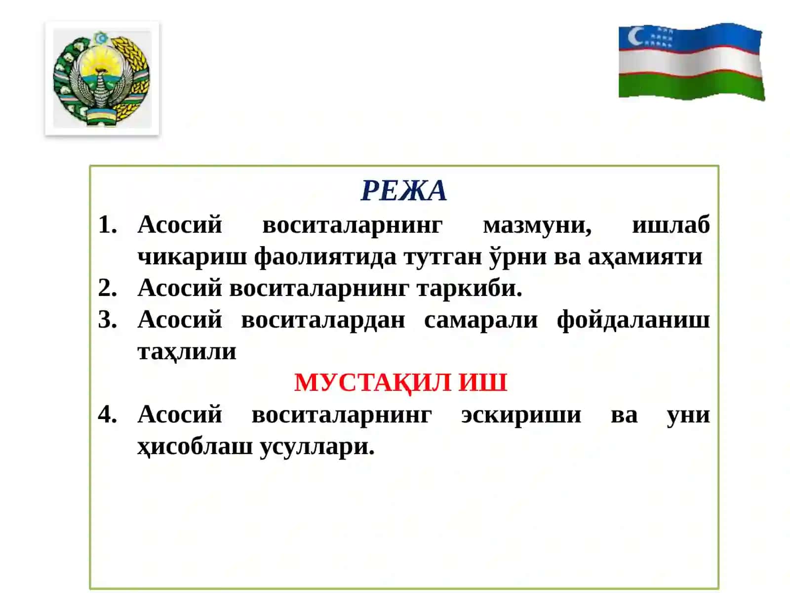 КОРХОНА ФАОЛИЯТИДААСОСИЙ ВОСИТАЛАР ТАҲЛИЛИ 2