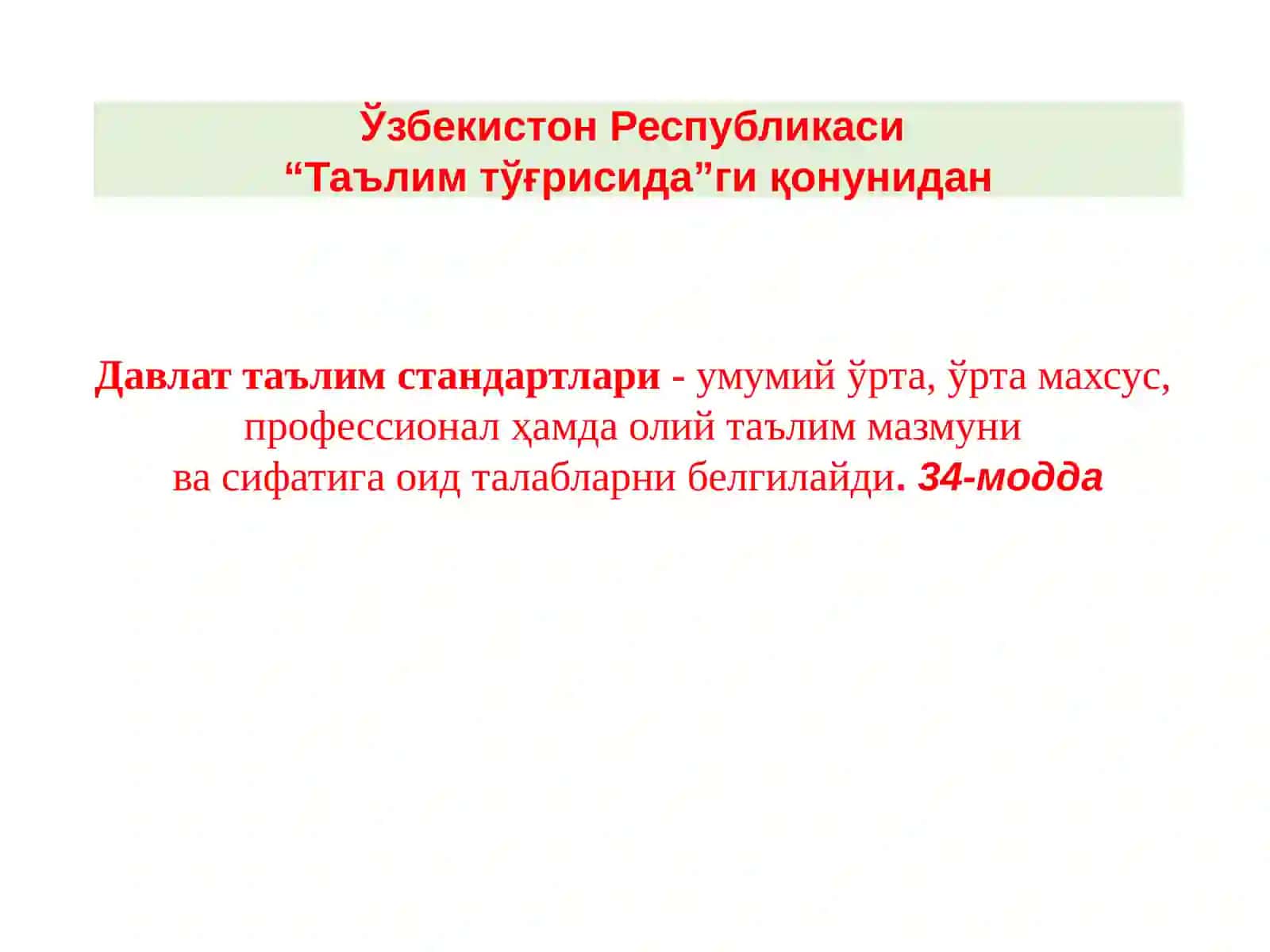 Таълим мазмуни. Бошланғич таълимда миллий дастур 2