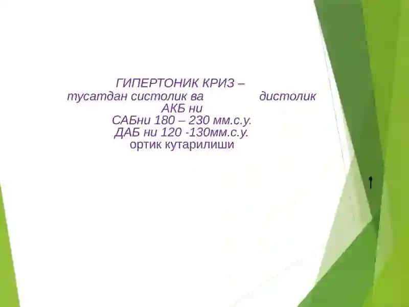 Gipertonik kriizda ishlatiladigan dorivostilari 2