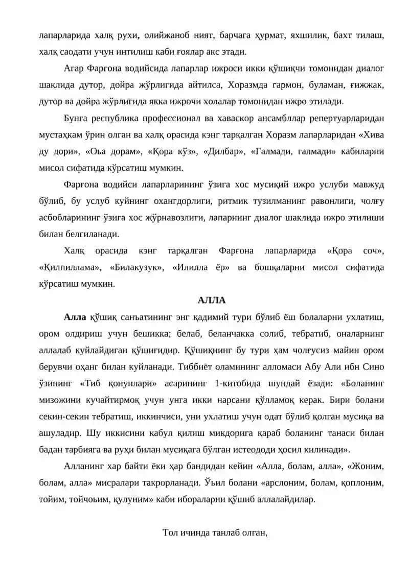 Маросим Қўшиқлари 2