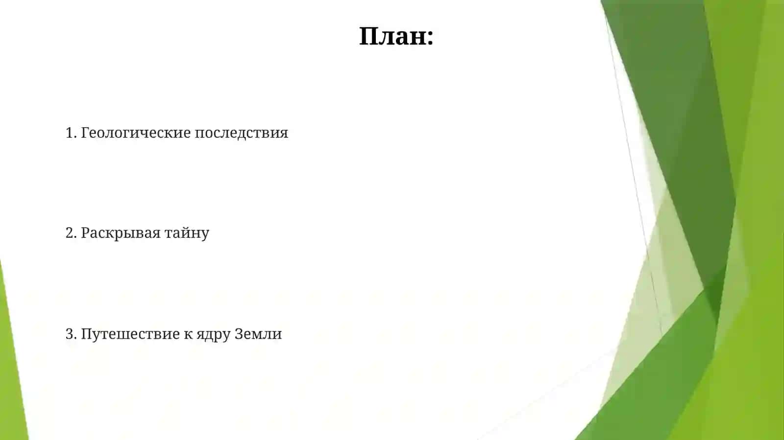 ПупЗемли 2